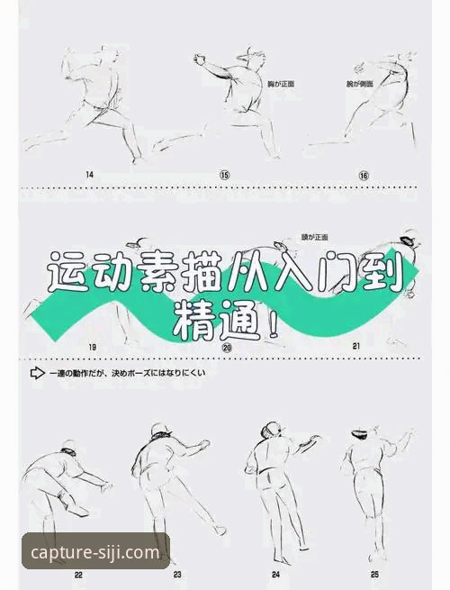 四季体育平台新手入门指南：从下载到畅玩的完整攻略
